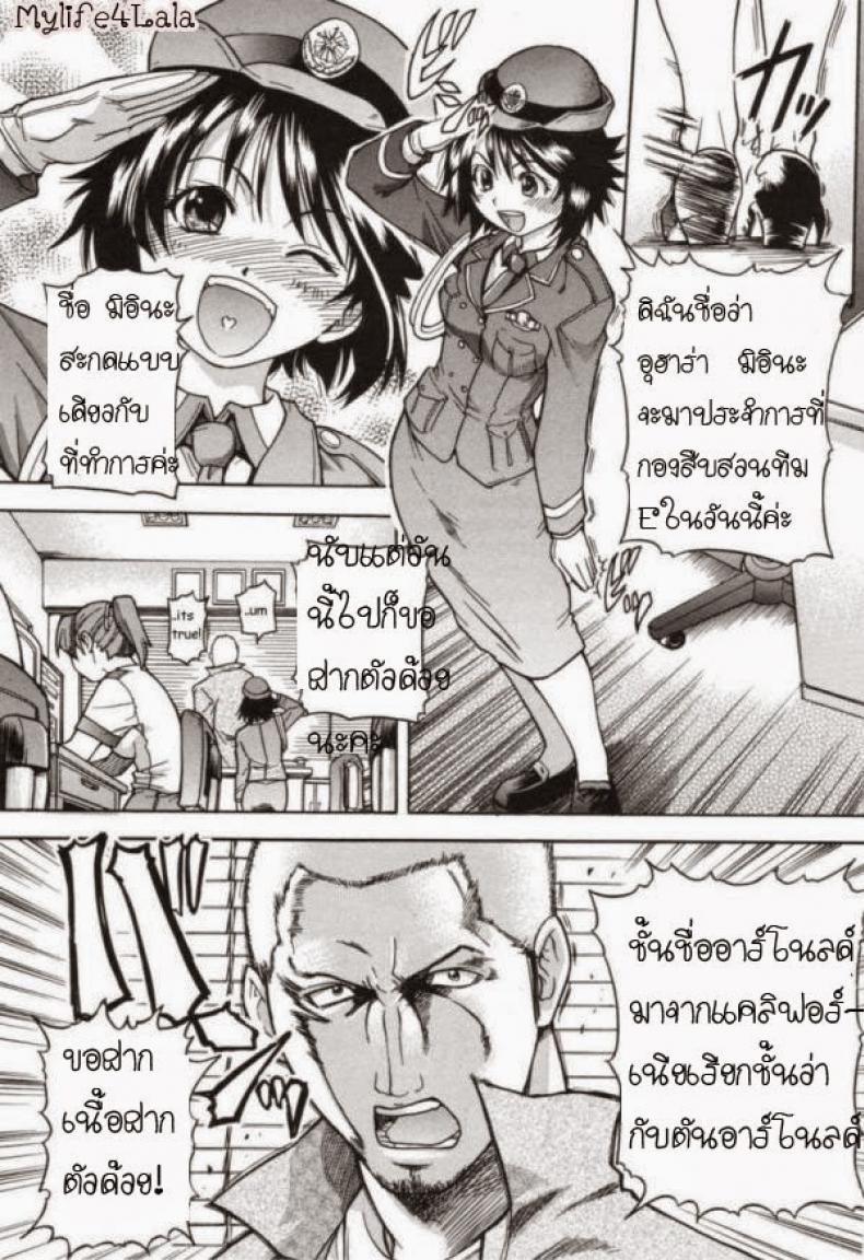 à¸•à¸³à¸£à¸§à¸ˆà¸«à¸à¸´à¸‡à¸—à¸¸à¹ˆà¸¡à¸ªà¸¸à¸”à¹† [Shiwasu No Okina] JR Group