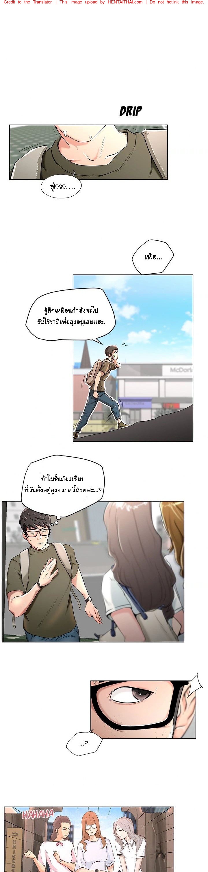 ตำรารักของไอ้หน้าติ๋ม