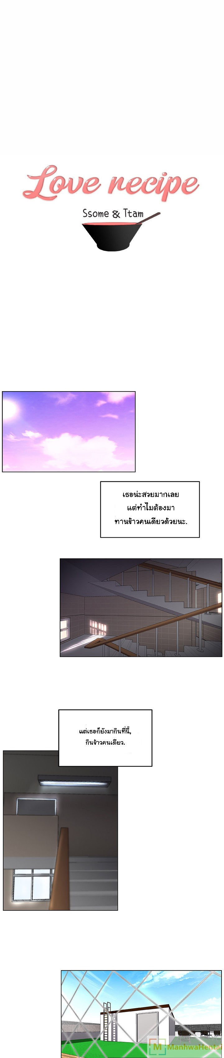 ตำรารัก - ทำไมต้องมากินคนเดียวกันนะ ผู้หญิงคนนั้น
