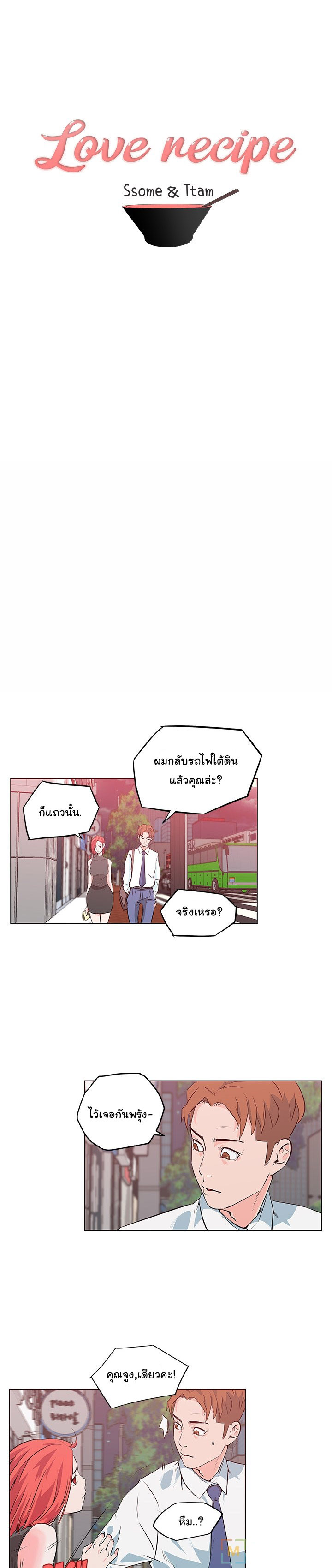 ตำรารัก 10 - ถุงน่องสีดำอันนั้นของเธอ 4