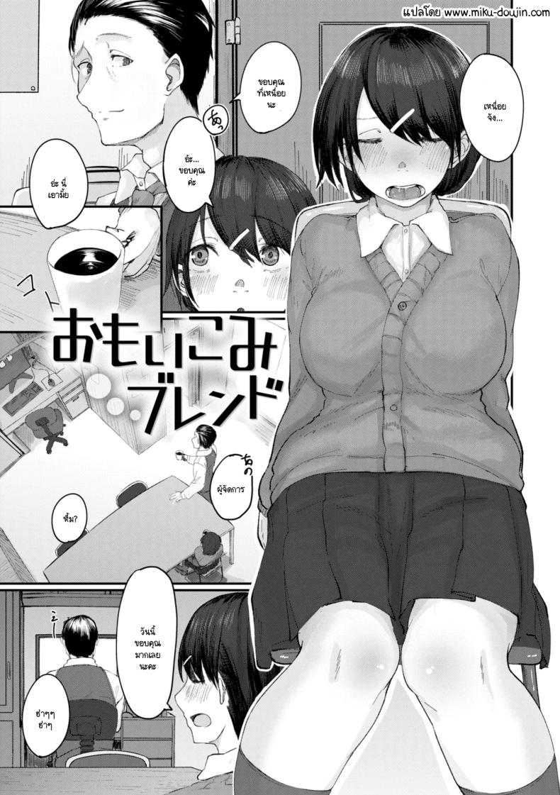 à¸•à¸´à¸”à¸„à¹‰à¸²à¸‡à¸šà¸¸à¸à¸„à¸¸à¸“ [Shiragiku]