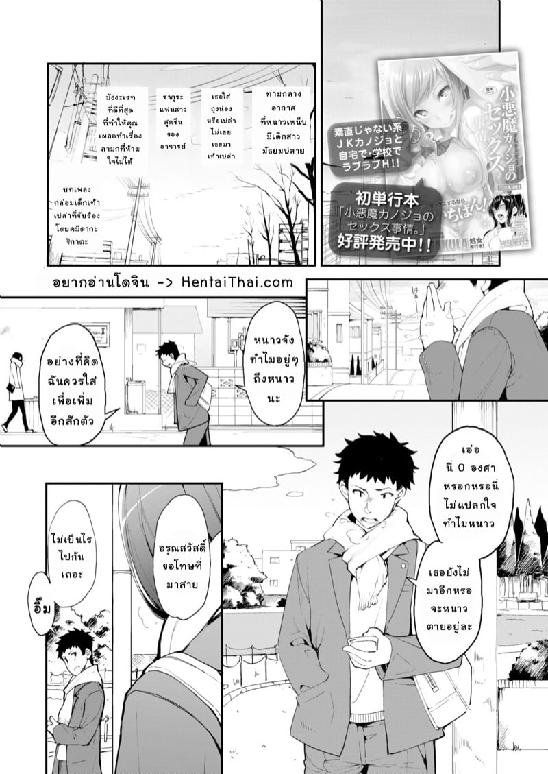à¸•à¸´à¸”à¸£à¸´à¸¡à¸à¸µà¸›à¸²à¸à¹€à¸˜à¸­