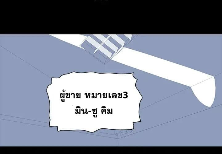 à¸•à¸´à¸”à¹€à¸à¸²à¸°à¸¡à¸£à¸“à¸° 2