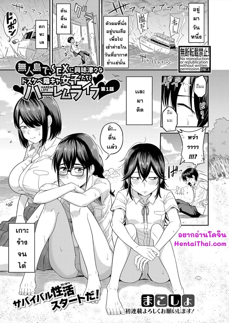 à¸•à¸´à¸”à¹€à¸à¸²à¸°à¸£à¹‰à¸²à¸‡à¸à¸±à¸šà¸ªà¸²à¸§à¹† à¸ªà¸¸à¸”à¸ˆà¸·à¸”à¸—à¸µà¹ˆà¸‚à¸µà¹‰à¹€à¸‡à¸µà¹ˆà¸¢à¸™