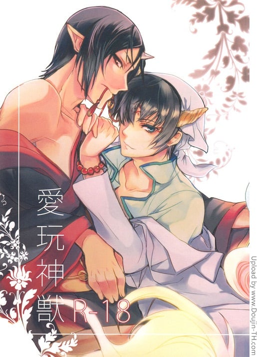 ติดใจขนอ่อนนุ่ม [เกย์]
