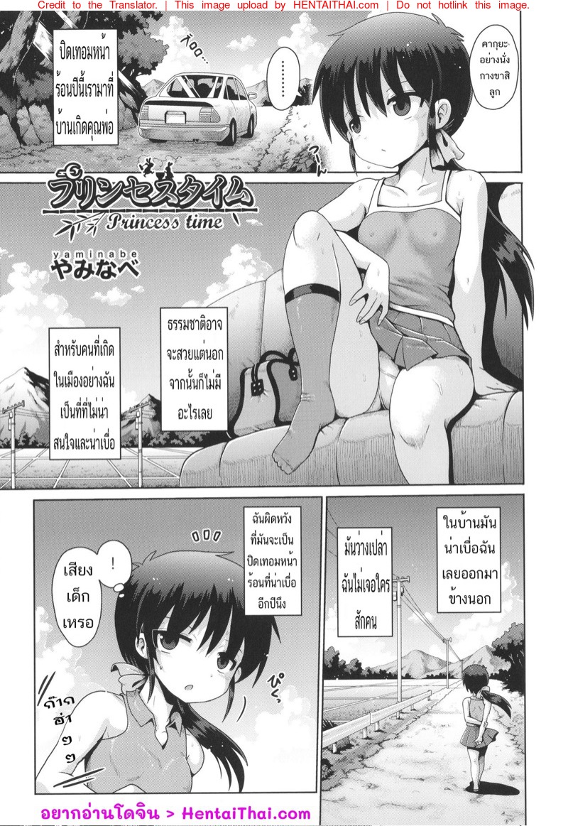 ติดใจจนไม่อยากกลับ