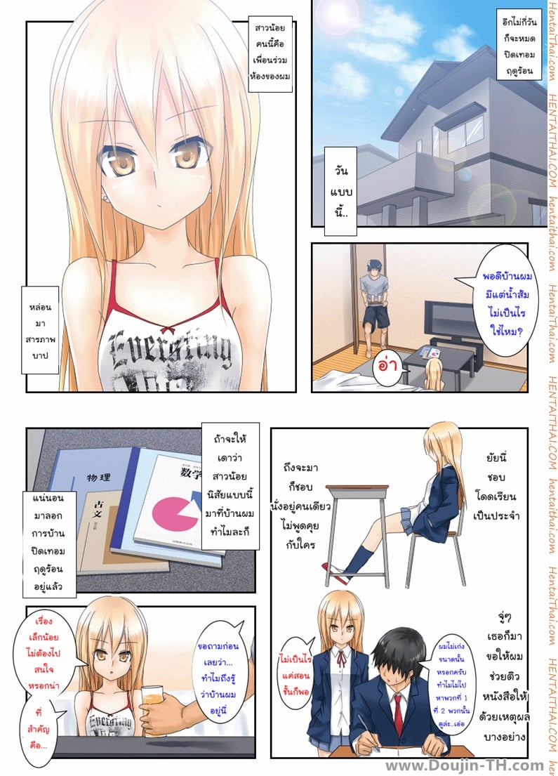 à¸•à¸´à¸§à¸šà¸—à¸£à¸±à¸à¹ƒà¸«à¹‰à¸ªà¸²à¸§à¸‹à¸¶à¸™ [à¸ à¸²à¸žà¹€à¸„à¸¥à¸·à¹ˆà¸­à¸™à¹„à¸«à¸§]