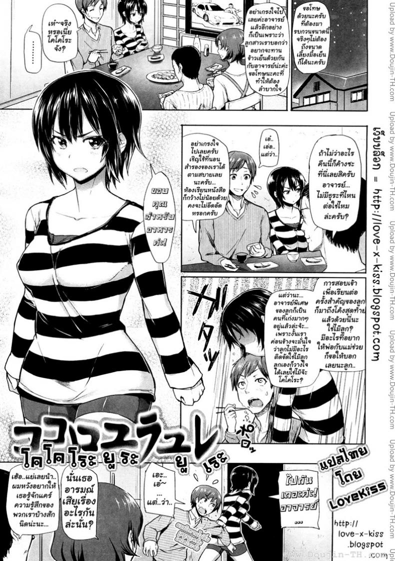 à¸•à¸´à¸§à¸£à¸±à¸à¹€à¸•à¸´à¸¡à¸«à¸±à¸§à¹ƒà¸ˆ à¹ƒà¸«à¹‰à¸à¸±à¸šà¸¢à¸±à¸¢à¹‚à¸„à¹‚à¸„à¹‚à¸£à¸° [meme50] Kokoro Yurayure
