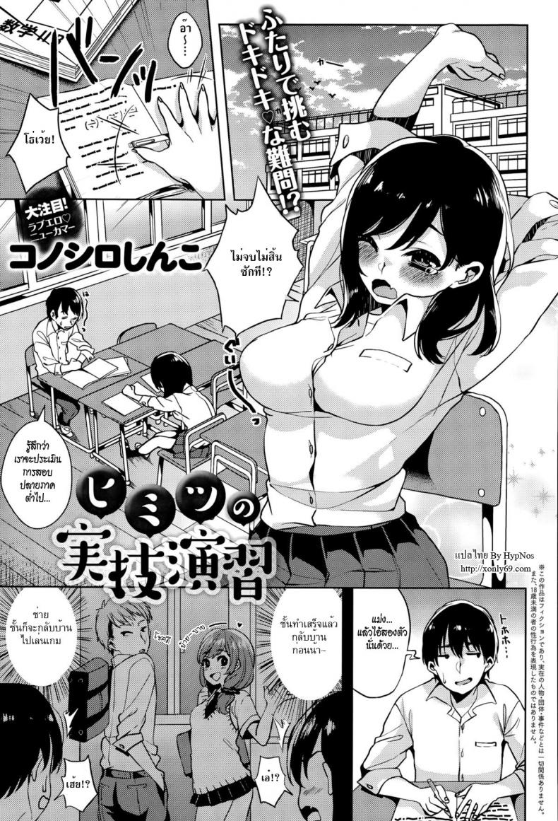 à¸•à¸´à¸§à¸ªà¸­à¸šà¸à¸°à¹€à¸­à¸²à¹€à¸•à¹‡à¸¡ [Konoshiro Shinko] Himitsu no Jitsugi Enshuu