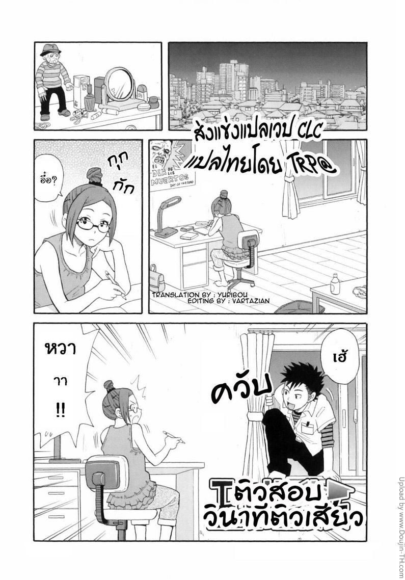 à¸•à¸´à¸§à¸ªà¸­à¸š à¸§à¸´à¸™à¸²à¸—à¸µà¸•à¸´à¸§à¹€à¸ªà¸µà¸¢à¸§