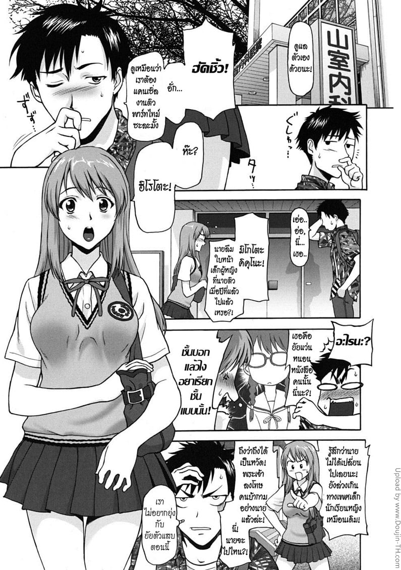 ติวเตอร์ถามหารัก