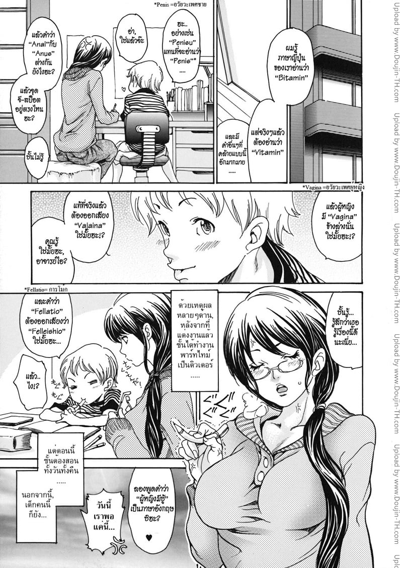 ติวเตอร์สาวเจ้าเสน่ห์