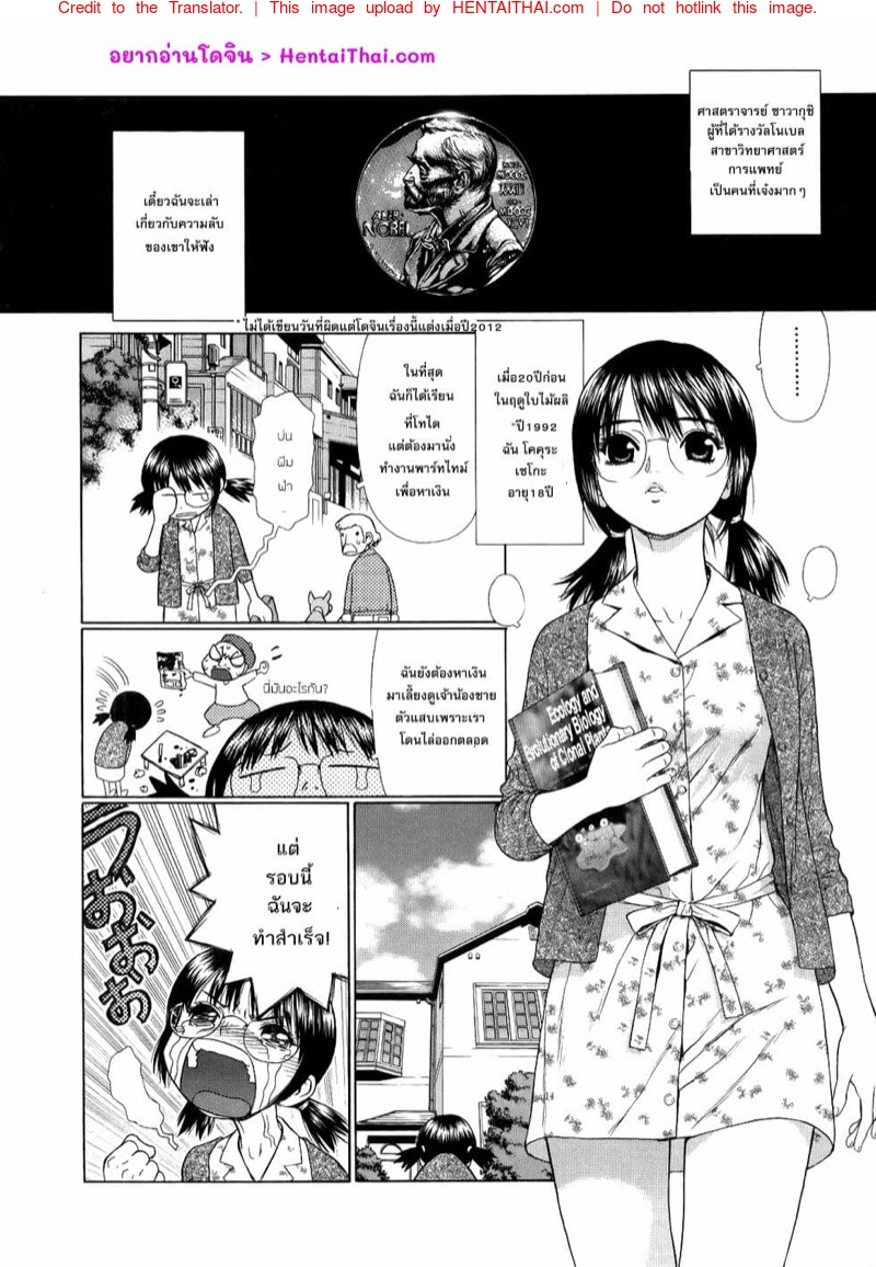 ติวเตอร์ส่วนตัวเพื่อรางวัลโนเบล