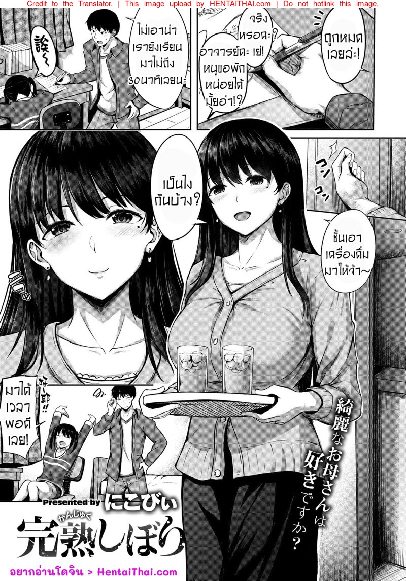 à¸•à¸´à¸§à¹€à¸•à¸­à¸£à¹Œà¸«à¸™à¸¸à¹ˆà¸¡à¸à¸±à¸šà¸„à¸¸à¸“à¸™à¸²à¸¢à¸ªà¸²à¸§à¸ªà¸§à¸¢