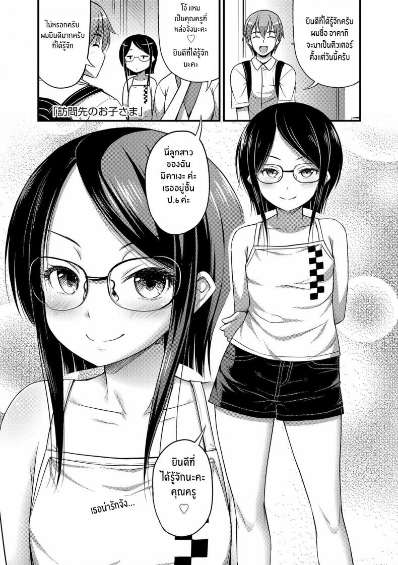 à¸•à¸´à¸§à¹€à¸ªà¸µà¸¢à¸§à¹ƒà¸«à¹‰à¹€à¸˜à¸­ [Noise] Houmonsaki no Oko-sama Kiddy Visitor (Oppai, Futomomo, Sokoni Short Pants)