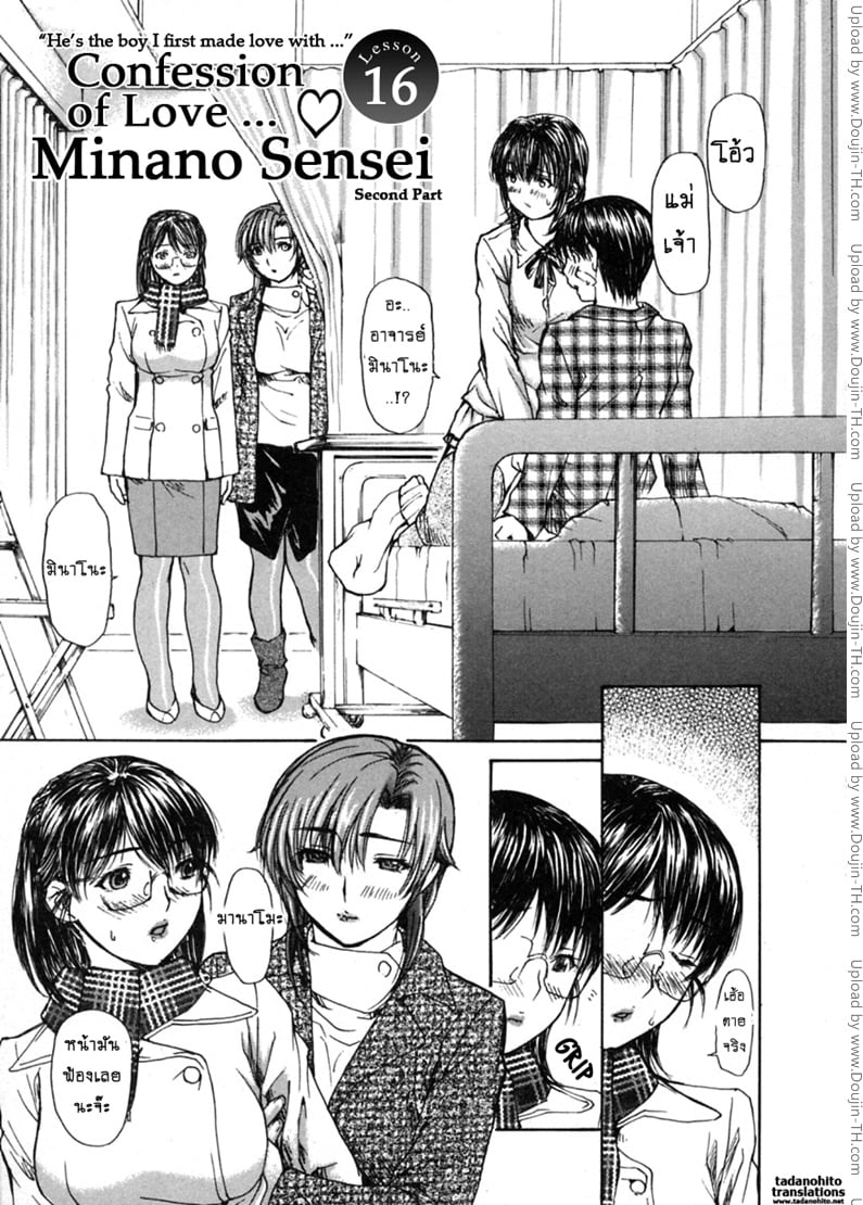 ติวเสียว สาวข้างบ้าน 16 - คำสารภาพ 2