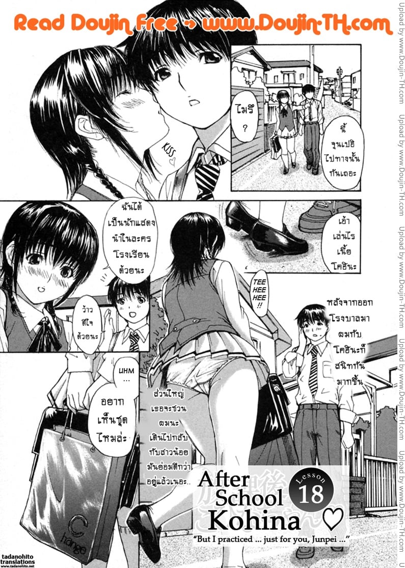 à¸•à¸´à¸§à¹€à¸ªà¸µà¸¢à¸§ à¸ªà¸²à¸§à¸‚à¹‰à¸²à¸‡à¸šà¹‰à¸²à¸™ 18 - à¸Šà¹ˆà¸§à¸‡à¹€à¸¥à¸´à¸à¹€à¸£à¸µà¸¢à¸™à¸‚à¸­à¸‡à¹‚à¸„à¸®à¸´à¸™à¸°