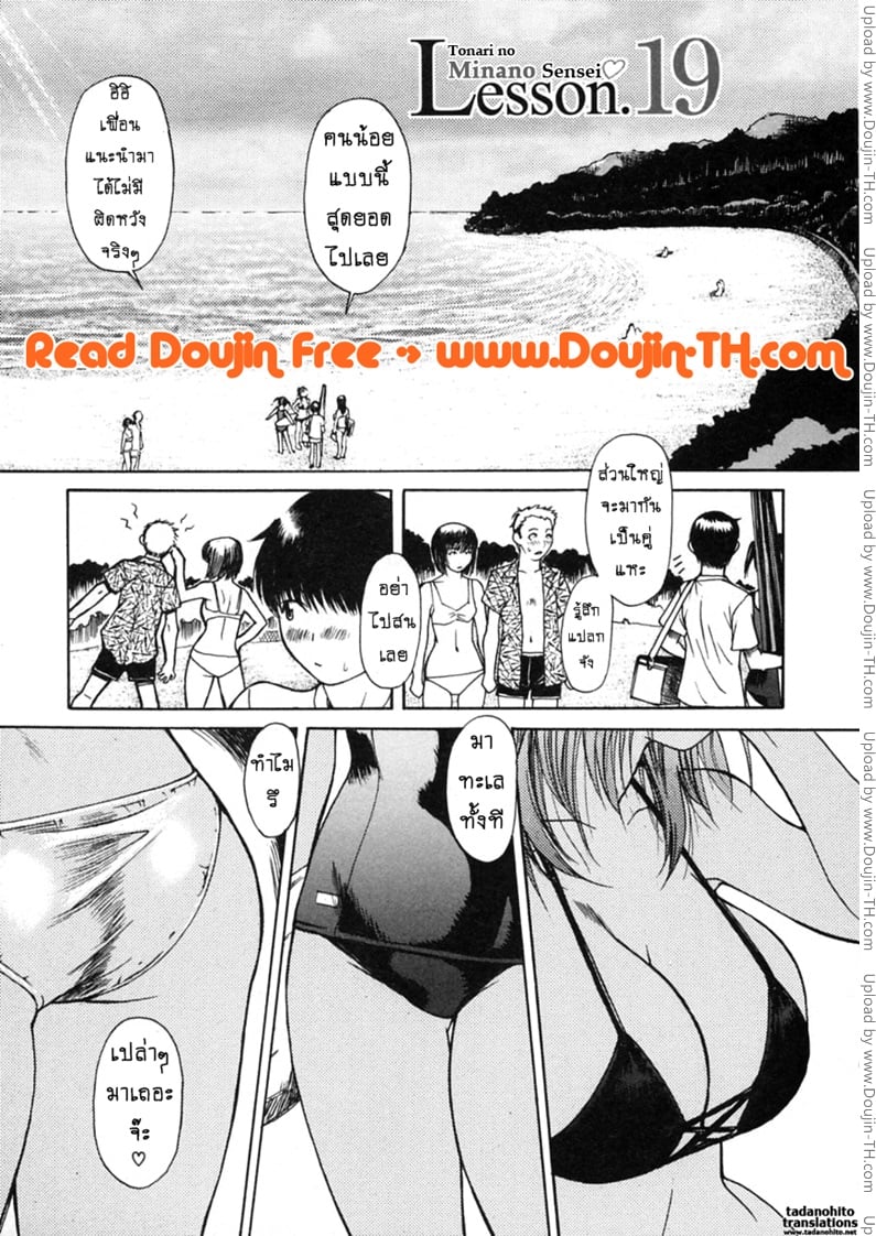 à¸•à¸´à¸§à¹€à¸ªà¸µà¸¢à¸§ à¸ªà¸²à¸§à¸‚à¹‰à¸²à¸‡à¸šà¹‰à¸²à¸™ 19 - à¹€à¸—à¸µà¹ˆà¸¢à¸§à¸«à¸²à¸”à¸à¸±à¸™à¹€à¸–à¸­à¸°