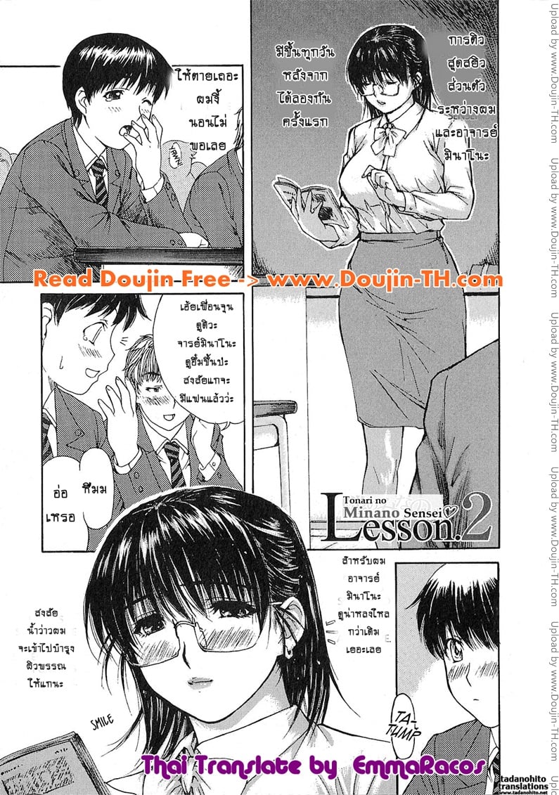 ติวเสียว สาวข้างบ้าน 2 - เดี๋ยวครูจะติวพิเศษให้นะจ๊ะ