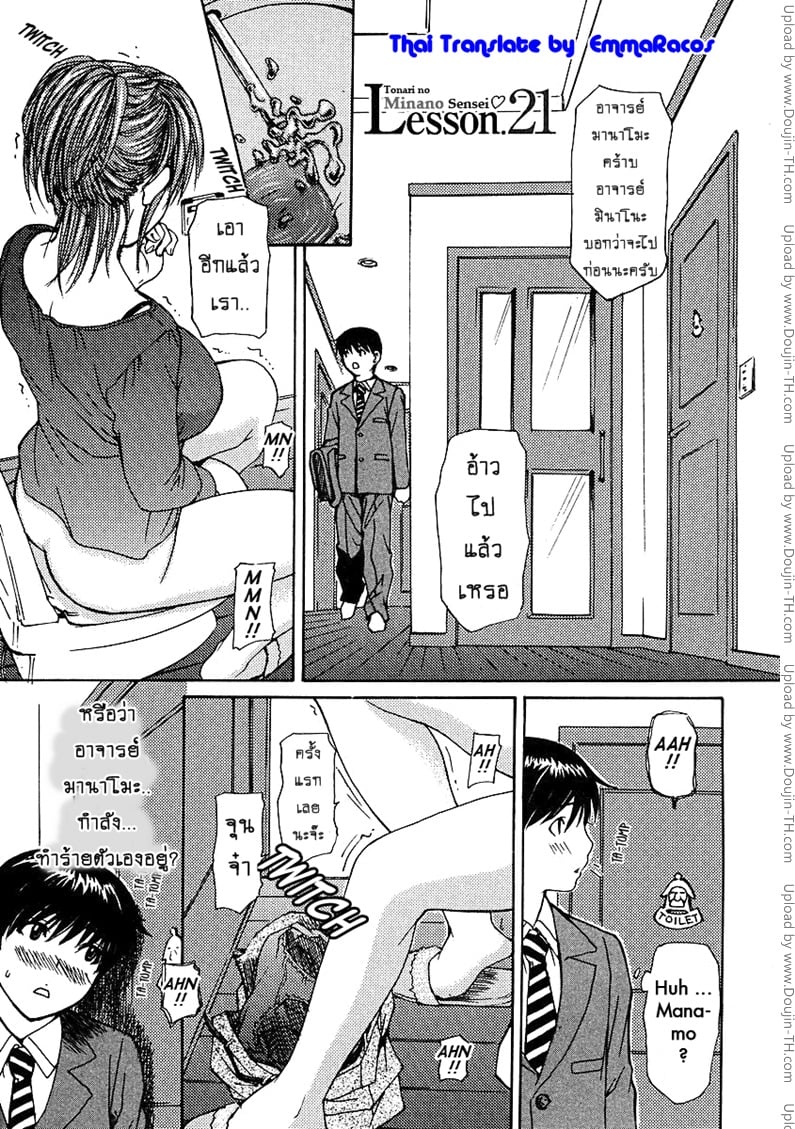 ติวเสียว สาวข้างบ้าน 21