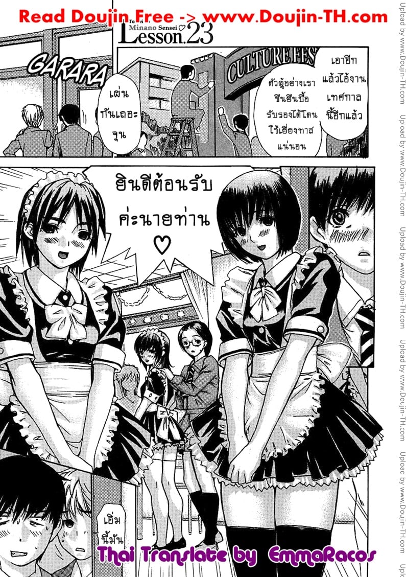 ติวเสียว สาวข้างบ้าน 23