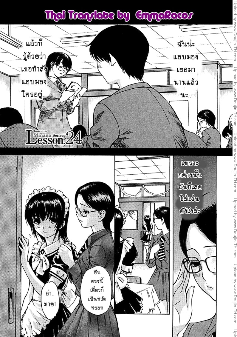 ติวเสียว สาวข้างบ้าน 24