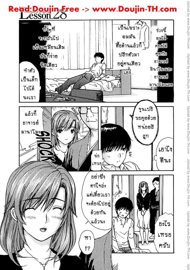 à¸•à¸´à¸§à¹€à¸ªà¸µà¸¢à¸§ à¸ªà¸²à¸§à¸‚à¹‰à¸²à¸‡à¸šà¹‰à¸²à¸™ 28
