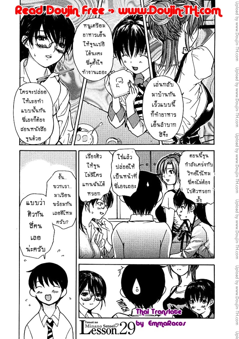 ติวเสียว สาวข้างบ้าน 29
