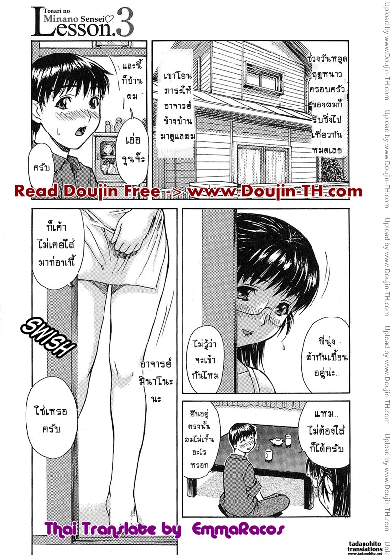 à¸•à¸´à¸§à¹€à¸ªà¸µà¸¢à¸§ à¸ªà¸²à¸§à¸‚à¹‰à¸²à¸‡à¸šà¹‰à¸²à¸™ 3 - à¸Šà¸­à¸šà¹„à¸«à¸¡à¹€à¸§à¸¥à¸²à¸—à¸³à¹à¸šà¸šà¸™à¸µà¹‰à¹ƒà¸«à¹‰