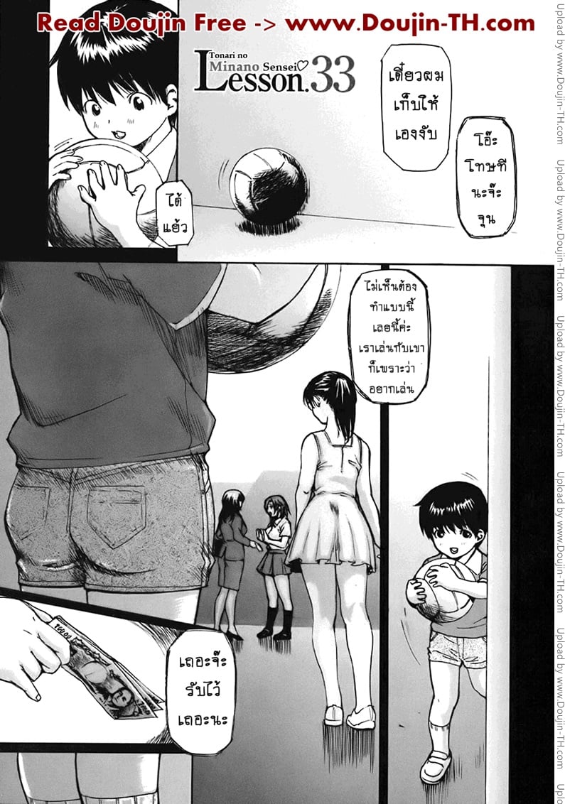 à¸•à¸´à¸§à¹€à¸ªà¸µà¸¢à¸§ à¸ªà¸²à¸§à¸‚à¹‰à¸²à¸‡à¸šà¹‰à¸²à¸™ 33