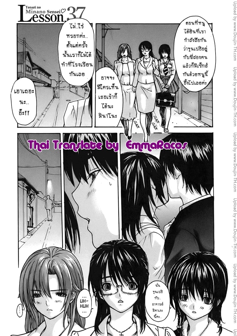 ติวเสียว สาวข้างบ้าน 37