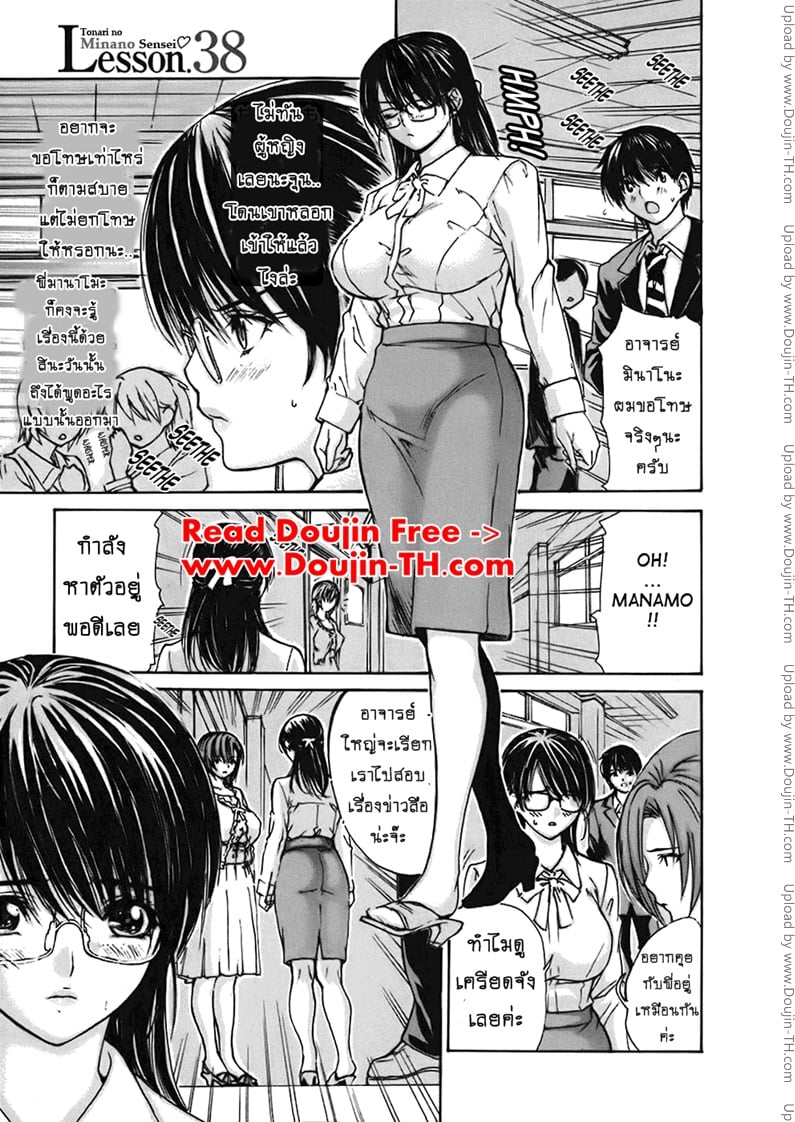 ติวเสียว สาวข้างบ้าน 38