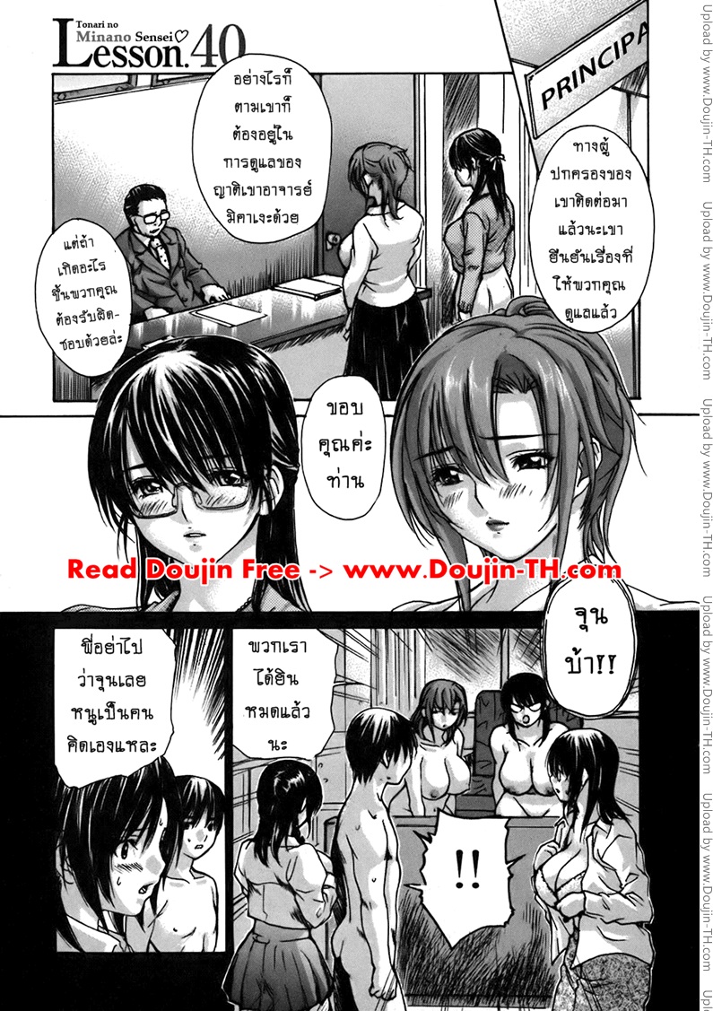 ติวเสียว สาวข้างบ้าน 40
