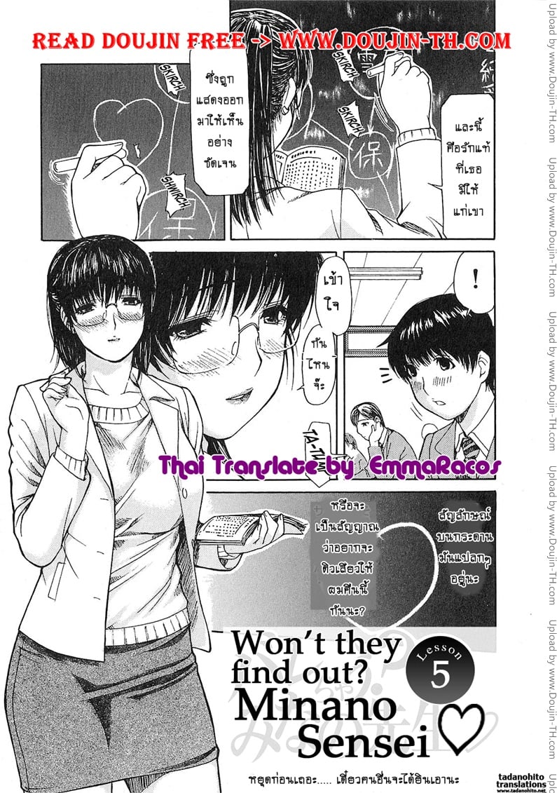 à¸•à¸´à¸§à¹€à¸ªà¸µà¸¢à¸§ à¸ªà¸²à¸§à¸‚à¹‰à¸²à¸‡à¸šà¹‰à¸²à¸™ 5 - à¹€à¸”à¸µà¹‹à¸¢à¸§à¸„à¸™à¸­à¸·à¹ˆà¸™à¹„à¸”à¹‰à¸¢à¸´à¸™à¸™à¸°