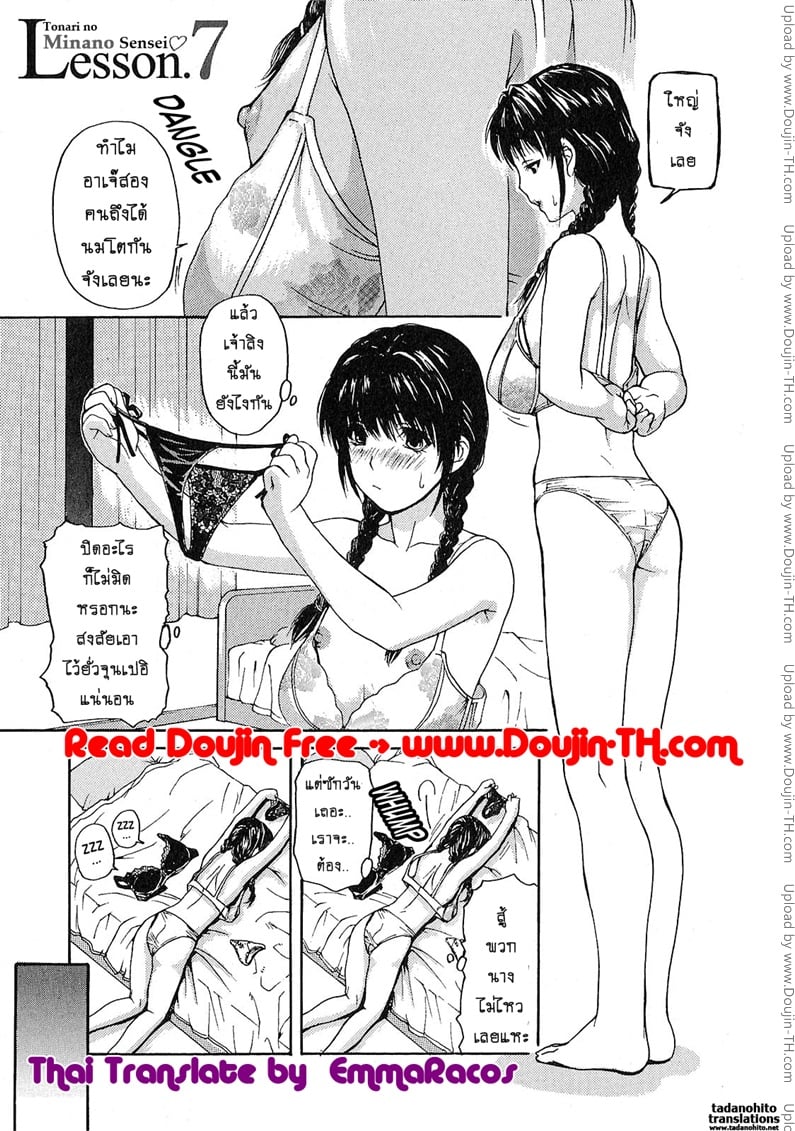à¸•à¸´à¸§à¹€à¸ªà¸µà¸¢à¸§ à¸ªà¸²à¸§à¸‚à¹‰à¸²à¸‡à¸šà¹‰à¸²à¸™ 7 - à¸ˆà¸±à¸”à¸«à¸™à¸±à¸à¹€à¸ˆà¹‰à¸²à¸«à¸±à¸§à¸‚à¹‚à¸¡à¸¢