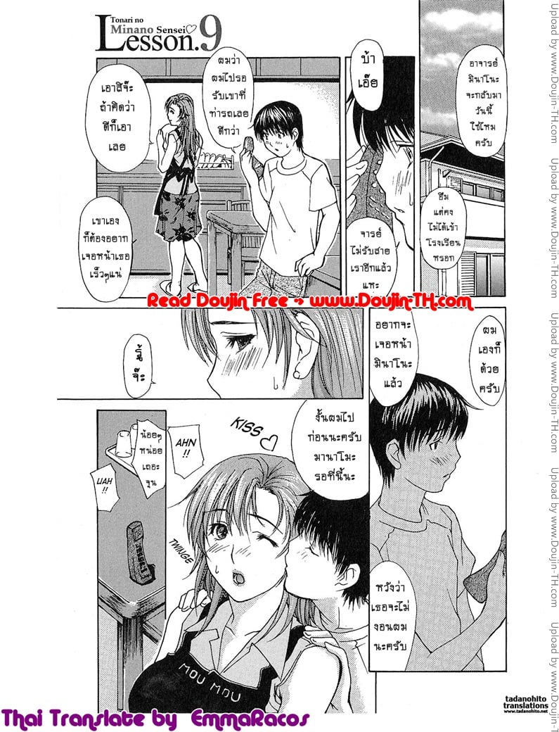 ติวเสียว สาวข้างบ้าน 9 - ขอสัมผัสนิดๆ หน่อยเอง