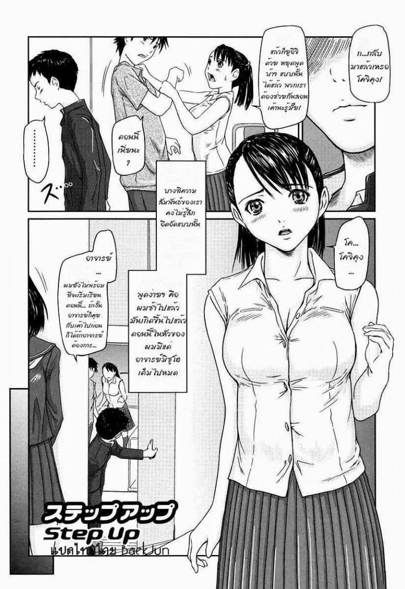 à¸•à¸´à¸§à¹ƒà¸«à¹‰à¹€à¸‚à¹‰à¸¡à¸à¸§à¹ˆà¸²à¹€à¸”à¸´à¸¡ [Kisaragi Gunma] Step Up (Giri Giri Sisters)