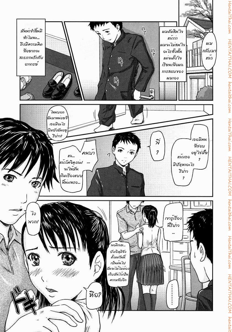 à¸•à¸´à¸§à¹ƒà¸«à¹‰à¹€à¸‚à¹‰à¸¡à¸à¸§à¹ˆà¸²à¹€à¸”à¸´à¸¡
