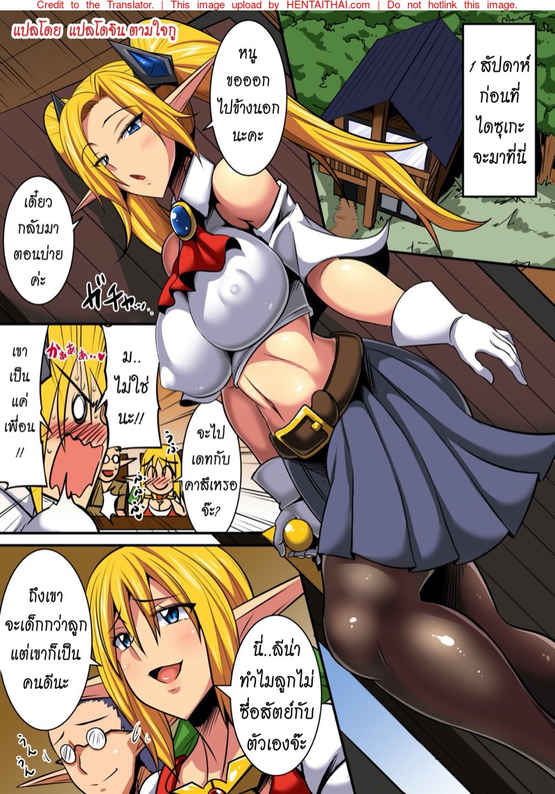 à¸•à¸µà¸—à¹‰à¸²à¸¢à¸„à¸£à¸±à¸§ à¸™à¸±à¸§à¸ªà¸²à¸§à¹€à¸­à¸¥à¹Œà¸Ÿ 3
