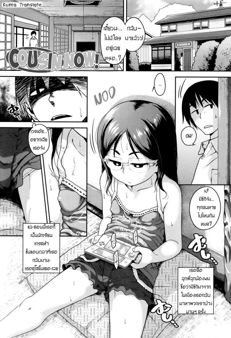 à¸•à¸µà¸ªà¸™à¸´à¸— à¸¥à¸¹à¸à¸žà¸µà¹ˆà¸™à¹‰à¸­à¸‡ [Chiguchi Miri] Gekou Jikoku ni Yarimashita Ch.1