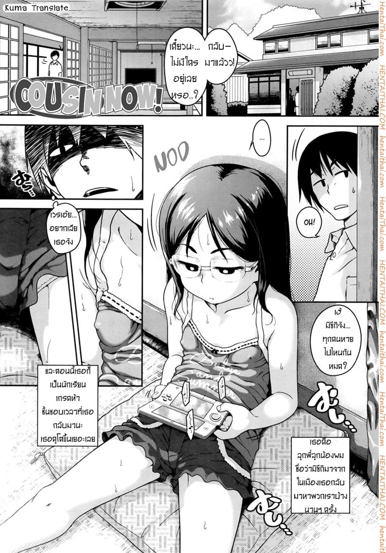 à¸•à¸µà¸ªà¸™à¸´à¸— à¸¥à¸¹à¸à¸žà¸µà¹ˆà¸™à¹‰à¸­à¸‡