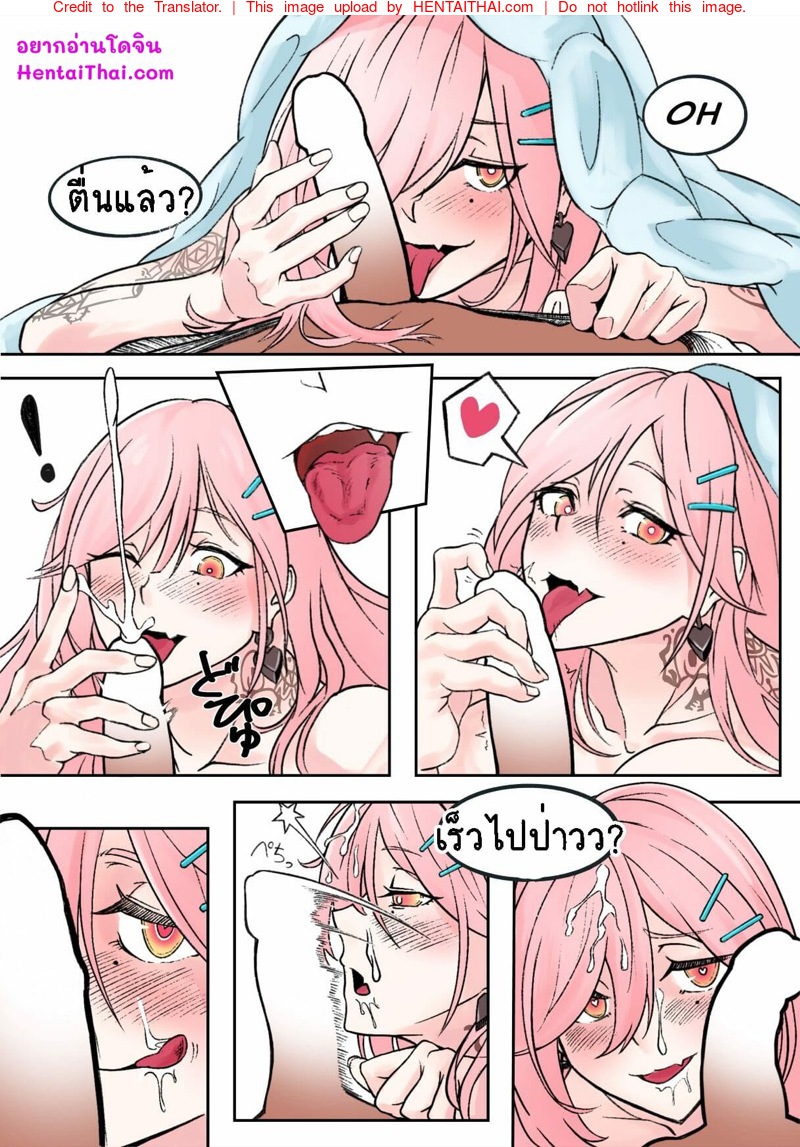 ตื่นมาก็ตั้งเลย