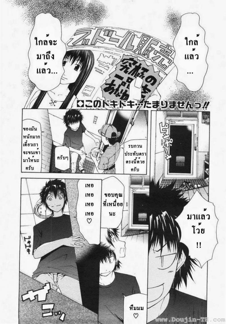à¸•à¸¸à¹Šà¸à¸•à¸²à¸„à¸™à¸ˆà¸£à¸´à¸‡ [Kudou Hiroshi] Wakeari Real Doll (BUSTER COMIC 2007-11 Vol. 2)