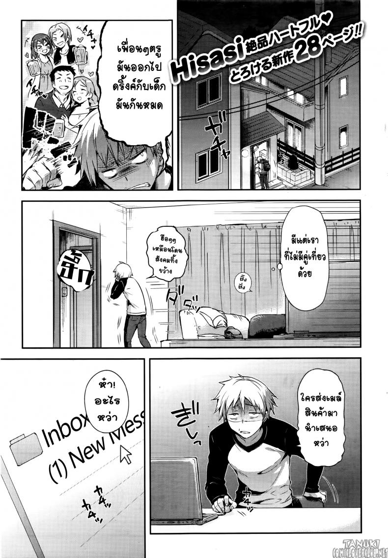 à¸•à¸¸à¹Šà¸à¸•à¸²à¹à¸­à¸™à¸”à¸£à¸­à¸¢ [Hisasi] Love Ecstasy (COMIC Kairakuten BEAST 2016-02)