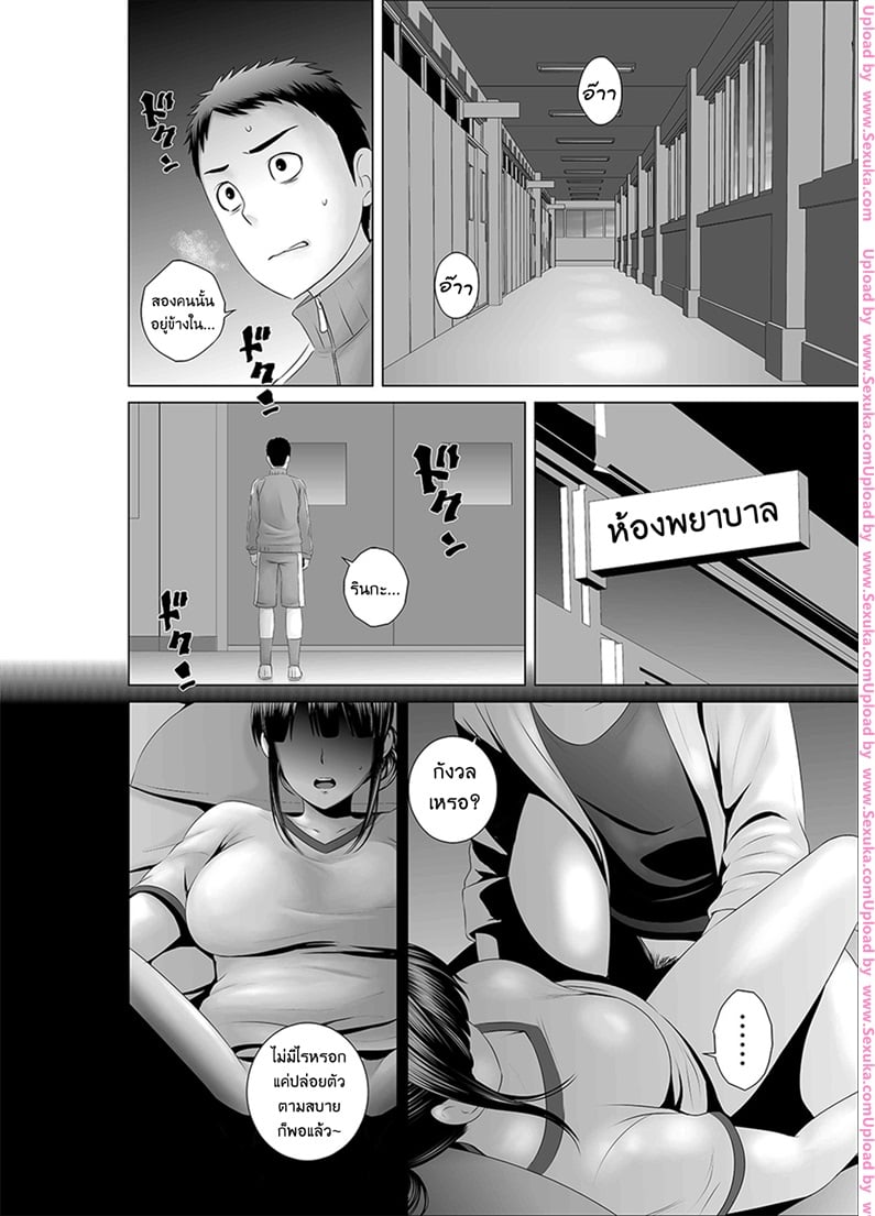 à¸•à¸¹à¹‰à¸™à¸µà¹‰à¸¡à¸µà¸£à¸±à¸ - à¸ªà¸µà¸ªà¸±à¸™à¸šà¸±à¸™à¹€à¸—à¸´à¸‡à¸—à¸¸à¸à¸§à¸±à¸™à¸¨à¸¸à¸à¸£à¹Œ à¸•à¸­à¸™à¸ˆà¸š