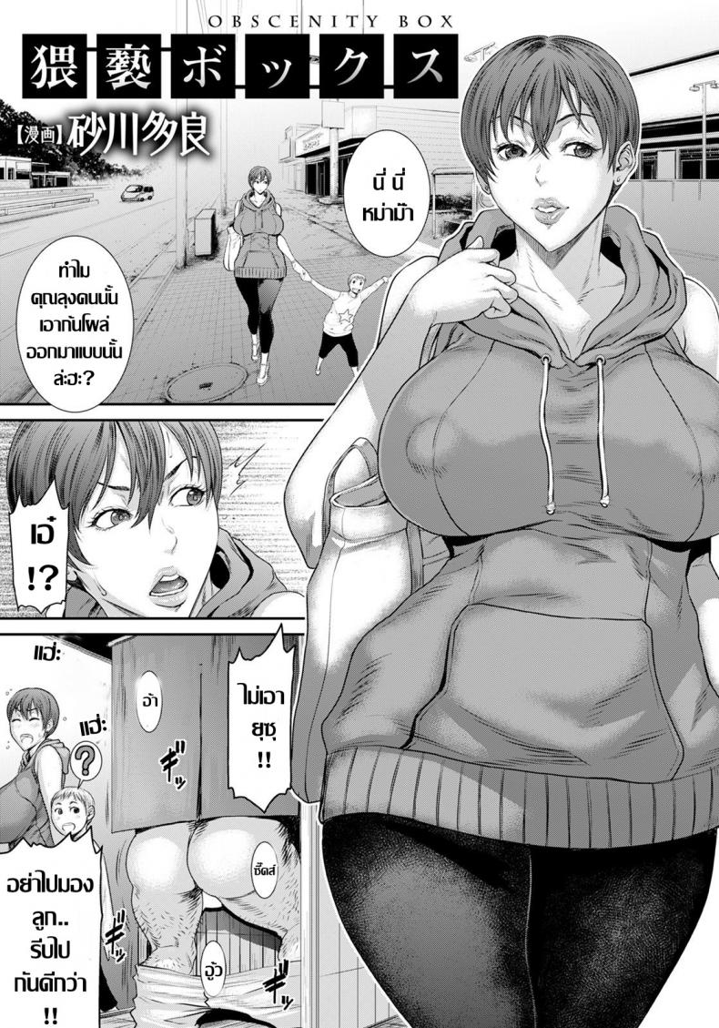 à¸•à¸¹à¹‰à¸šà¸³à¹€à¸£à¸­à¸à¸²à¸¡ [Sunagawa Tara] Waisetsu Box