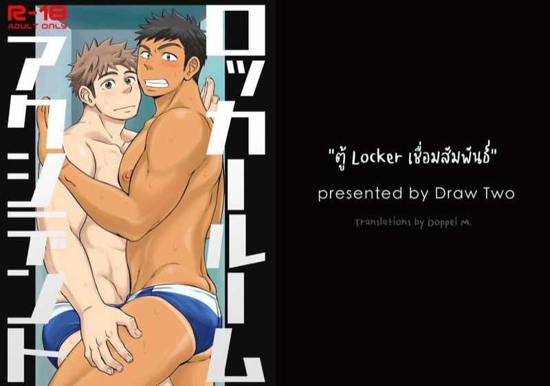 à¸•à¸¹à¹‰à¸¥à¹‡à¸­à¸„à¹€à¸à¸­à¸£à¹Œà¹€à¸Šà¸·à¹ˆà¸­à¸¡à¸ªà¸±à¸¡à¸žà¸±à¸™à¸˜à¹Œ