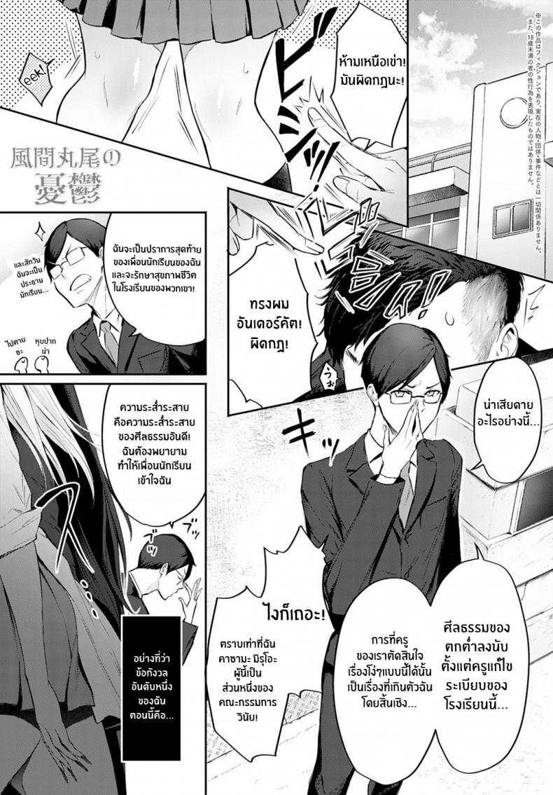 à¸•à¹ˆà¸­à¸•à¹‰à¸²à¸™à¸ªà¸´à¹„à¸¡à¹ˆà¹ƒà¸Šà¹ˆà¹€à¸‚à¹‰à¸²à¸£à¹ˆà¸§à¸¡ [Someoka Yusura] The Melancholy of Maruo Kazama (COMIC Anthurium 2022-12)