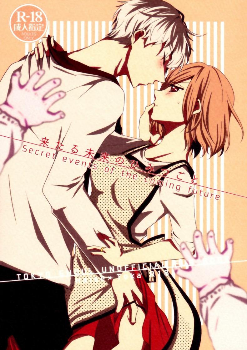 à¸•à¹ˆà¸­à¹ƒà¸«à¹‰à¸¥à¸¹à¸à¹€à¸«à¹‡à¸™à¸à¹‡à¸«à¸¢à¸¸à¸”à¹„à¸¡à¹ˆà¹„à¸”à¹‰ (C89) [Operating Room (Puchida)] Kitaru Mirai no Himitsugoto