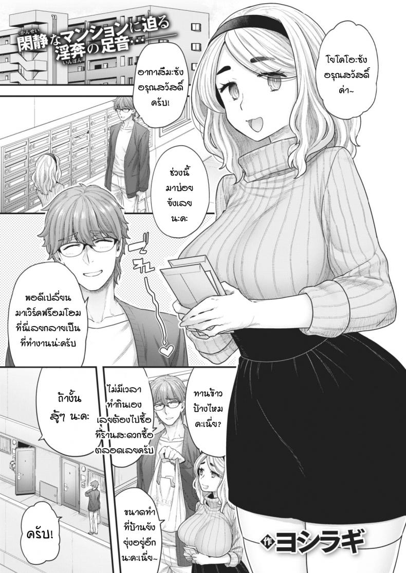 à¸•à¹ˆà¸­à¹ƒà¸«à¹‰à¹€à¸›à¹‡à¸™à¸Šà¸¹à¹‰à¸à¹‡à¸¢à¸­à¸¡ [Yoshiragi] Kurai Mizuki wa Rinjindemo Ii